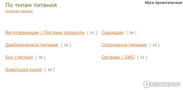 Экотовары Рф Интернет Магазин Москва Экотовары Рф Интернет Магазин Москва