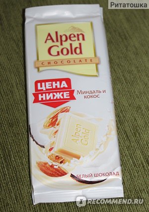 Alpen Gold aerated шоколад белый пористый 80г