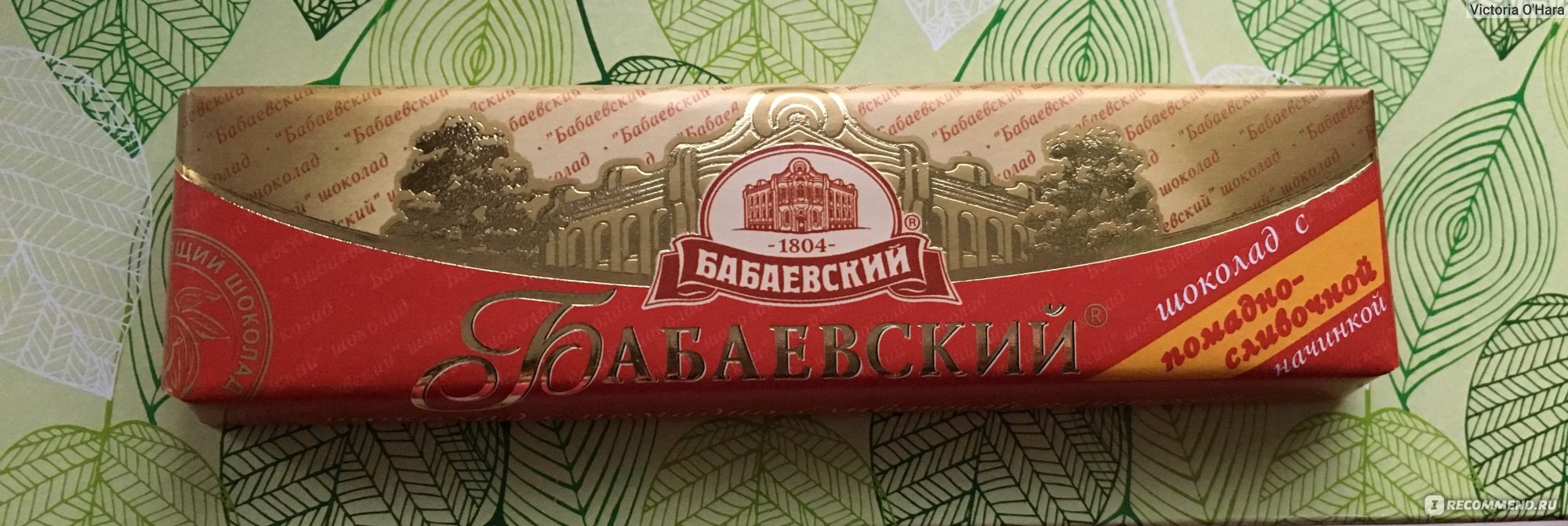 Шоколад Бабаевский красный октябрь