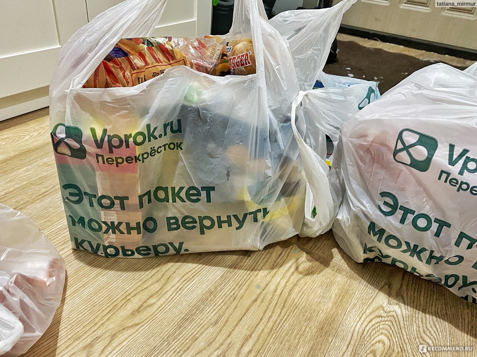 Сайт Vprok.ru - Перекрёсток Впрок - Доставка продуктов - «Для меня лучшая  доставка продуктов в Нижнем Новгороде. Если надоели замены, опоздавшие  курьеры. » | отзывы