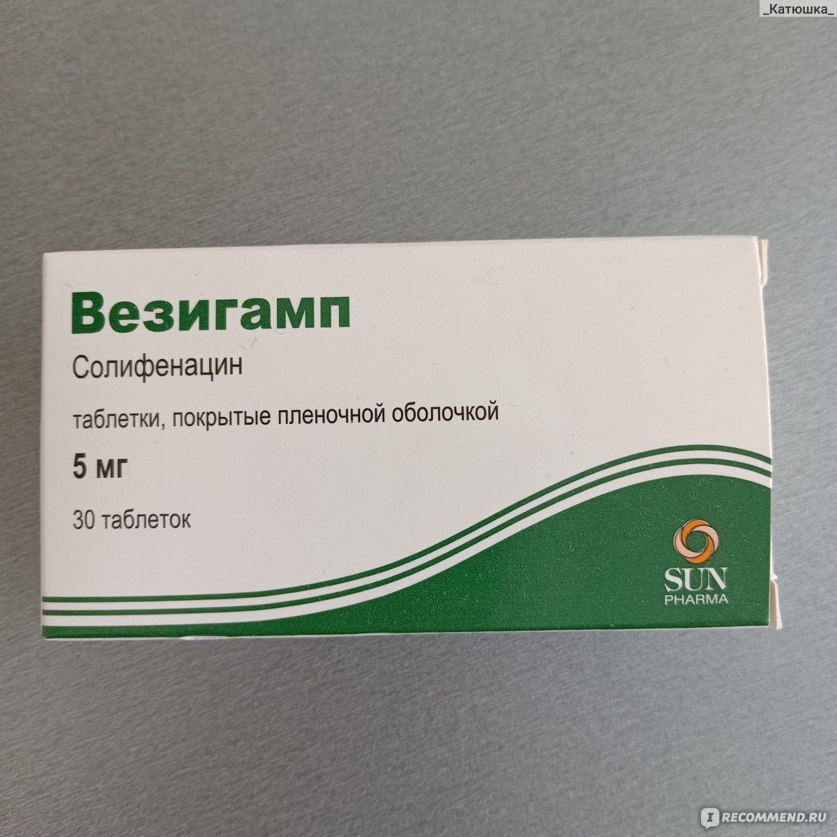 Лекарственный препарат САН ФАРМА Везигамп - «Действенный препарат» | отзывы