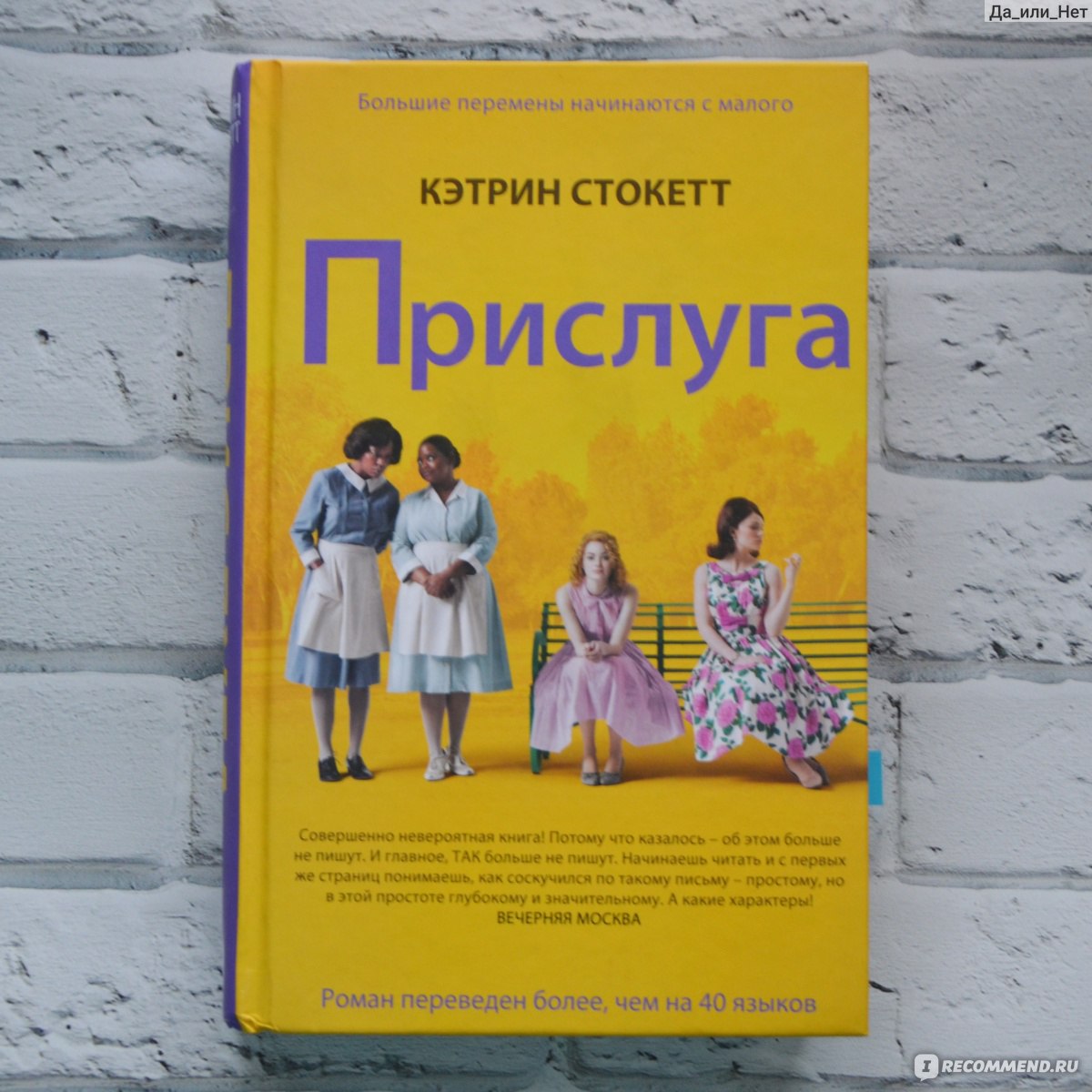 Книга прислуга кэтрин