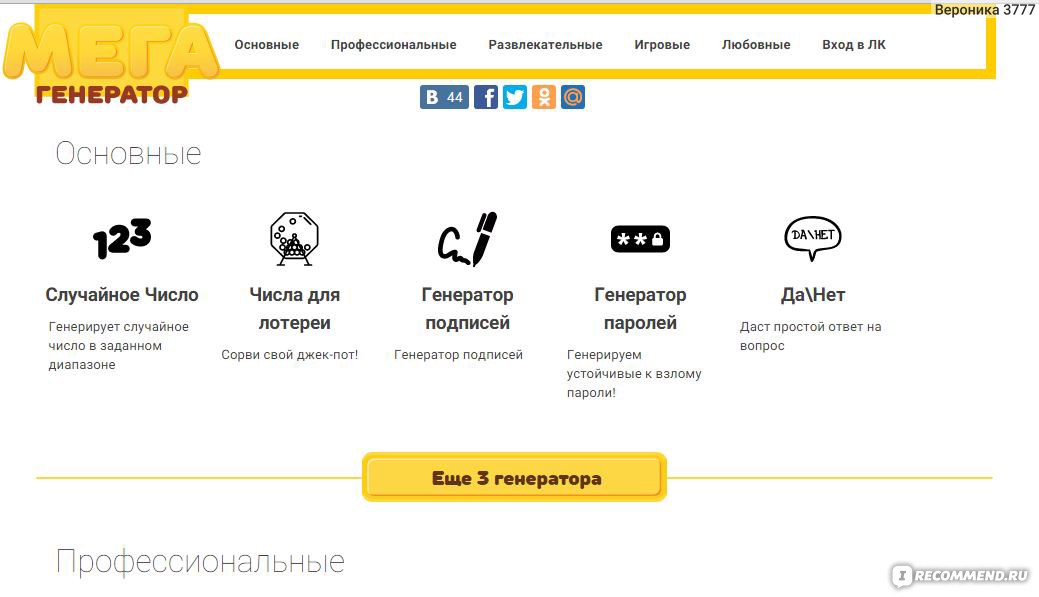 Название мебельной компании генератор