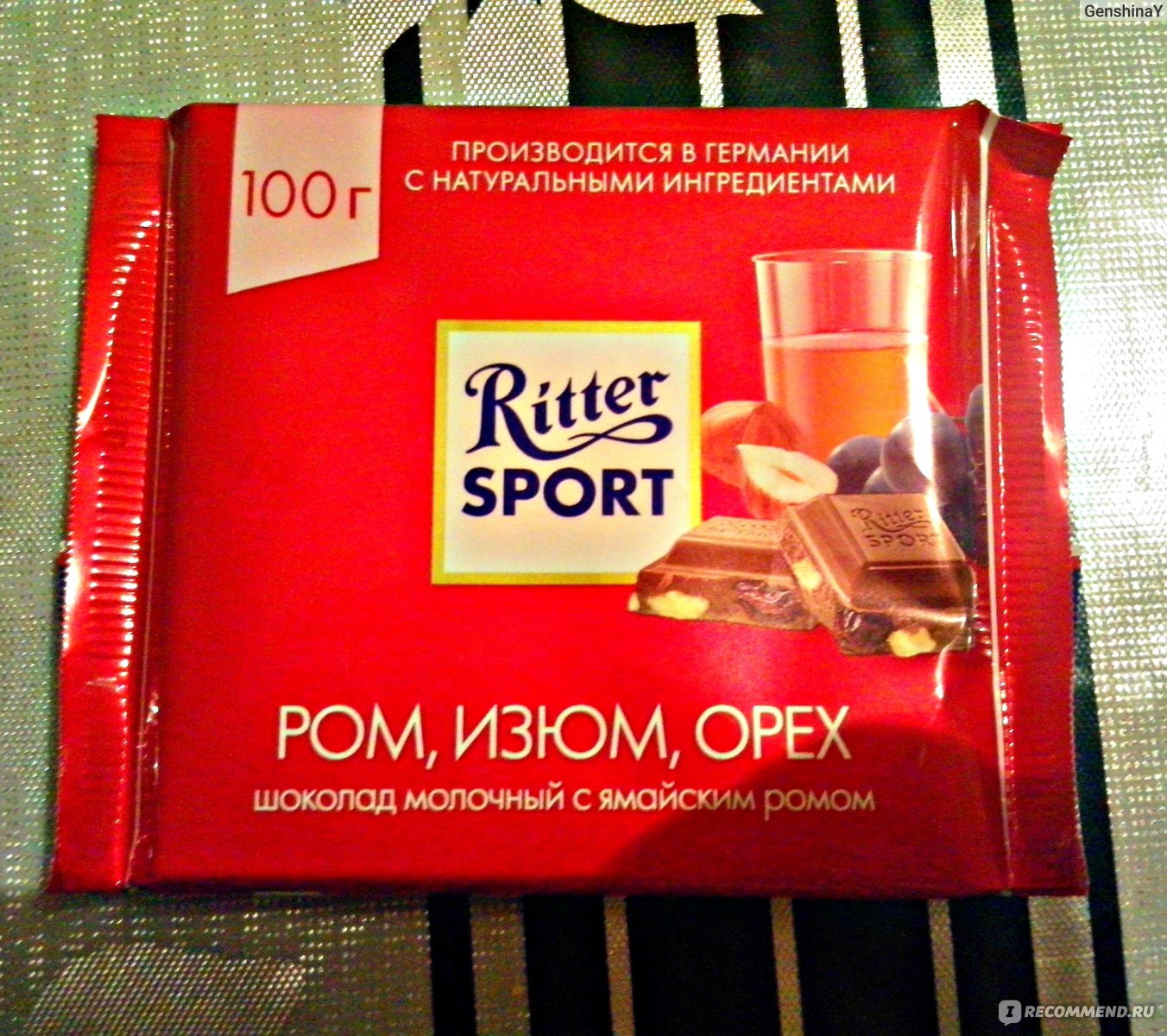 Шоколад Ritter Sport Ром, Изюм, орех молочный