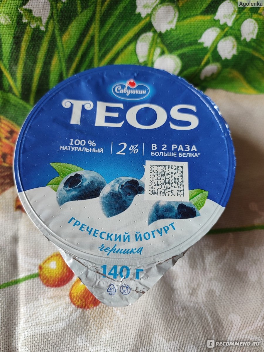 Йогурт Савушкин продукт Teos греческий со вкусом черники - «Приятный и  вкусный йогурт» | отзывы