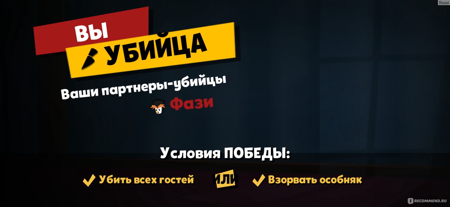 Приложение Suspects: Таинственный особняк - «Это элементарно! Или нет?!  Новая игра, в которой предстоит раскрыть убийства в мрачном особняке и не  пропасть самому. Лучшая версия популярной игры» | отзывы