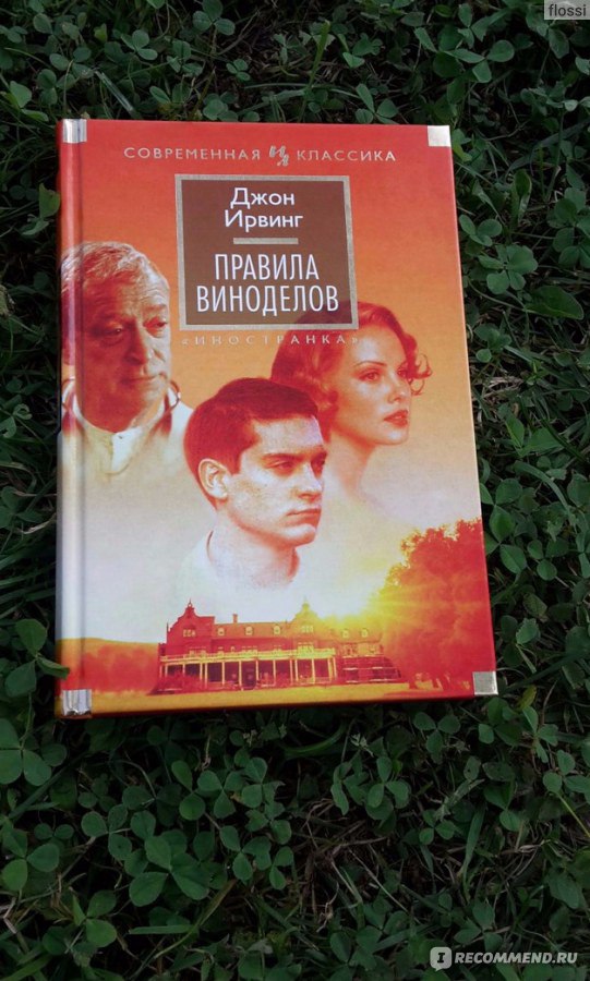 Книга виноделов