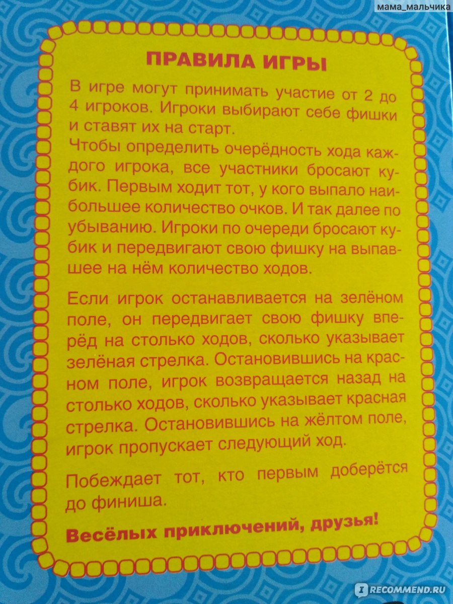 Умка Настольная игра - ходилка Маша и Медведь. Маша спешит на помощь - «У  нас не Маша, но принцип тот же. Правила дорожного движения для ребятишек.»  | отзывы