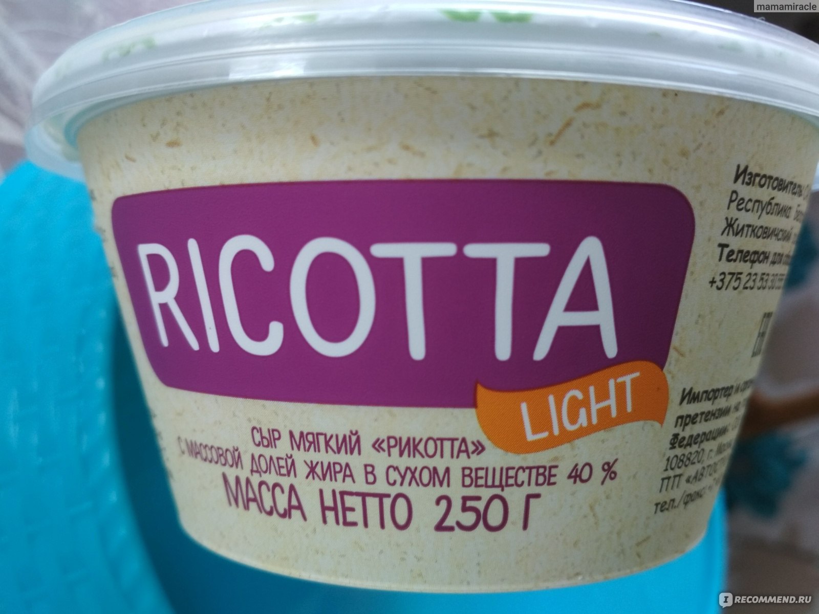 Сыр мягкий Bonfesto Ricotta Light - «Не нужно ее есть просто так! Она  идеальна для выпечки! Пеку всякие вкусности на Рикотте уже 2 года )))  ...Рецепт нежнейших кексов с пошаговым фото ~~--~~ » | отзывы