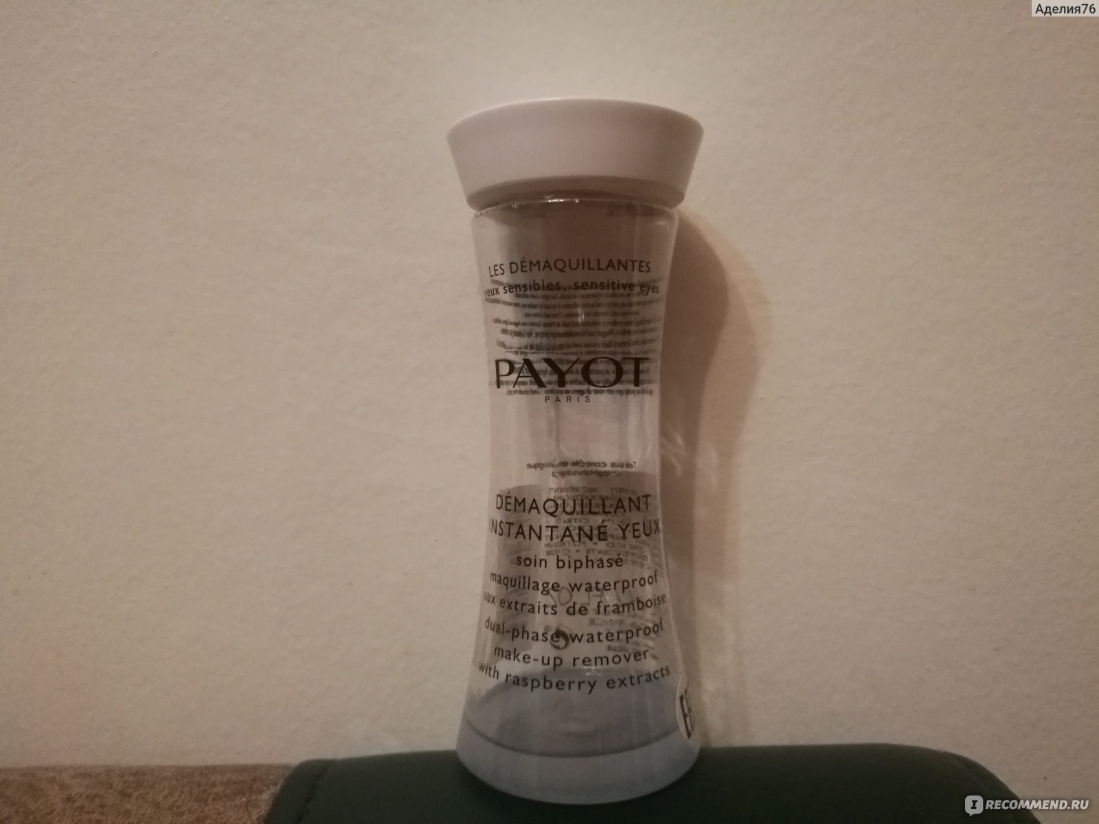 Средство для снятия макияжа с глаз PAYOT Demaquillant instantane yeux ...