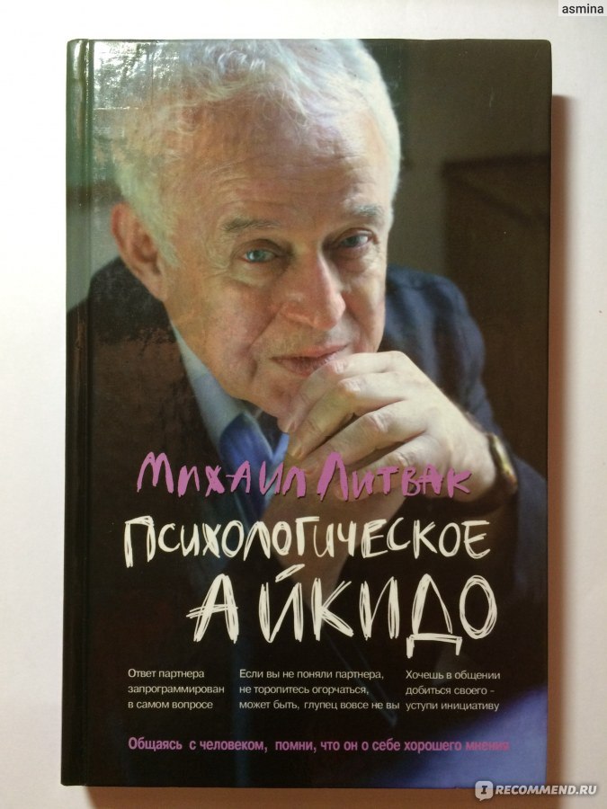 «Секс в семье и на работе» читать онлайн книгу 📙 автора Михаила Литвака на tcvokzalniy.ru