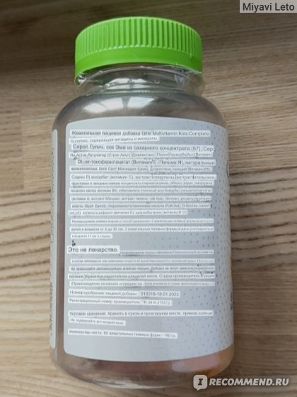 Витамины Qlife Multi vitamin kids complete - «турецкие детские витамины ...