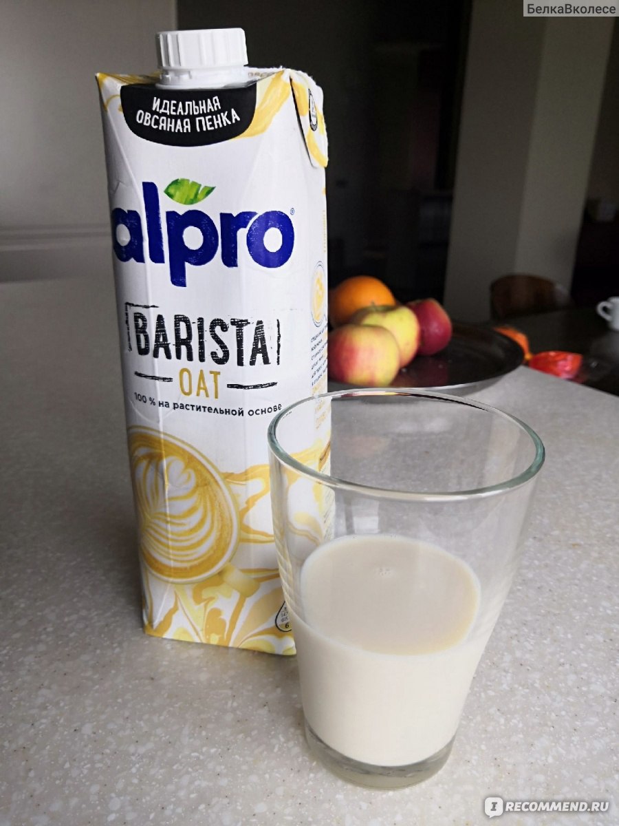 Овсяное молоко Alpro Barista for Professionals Oat - «Я перепробовала все  виды растительного молока для кофе...» | отзывы