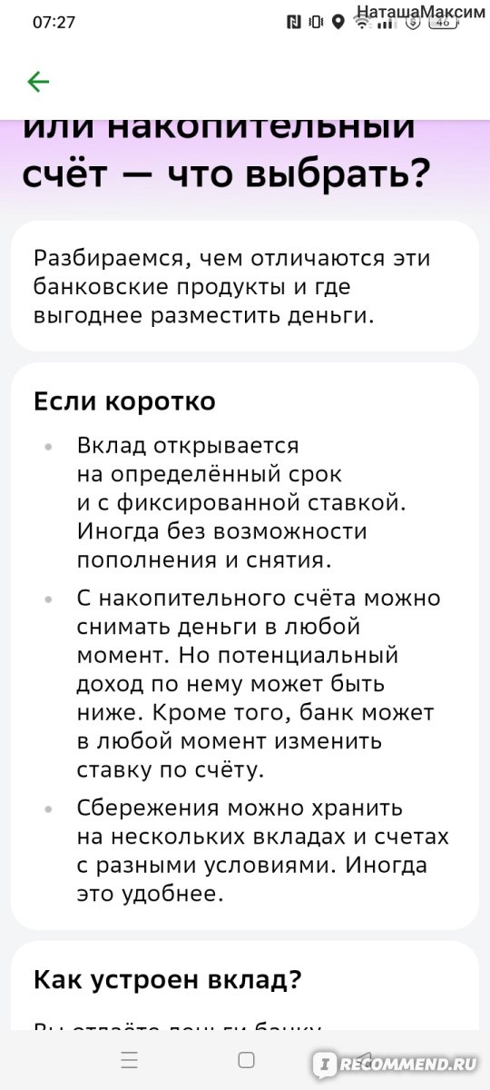 Занятие сексом при попытке зачать ребенка