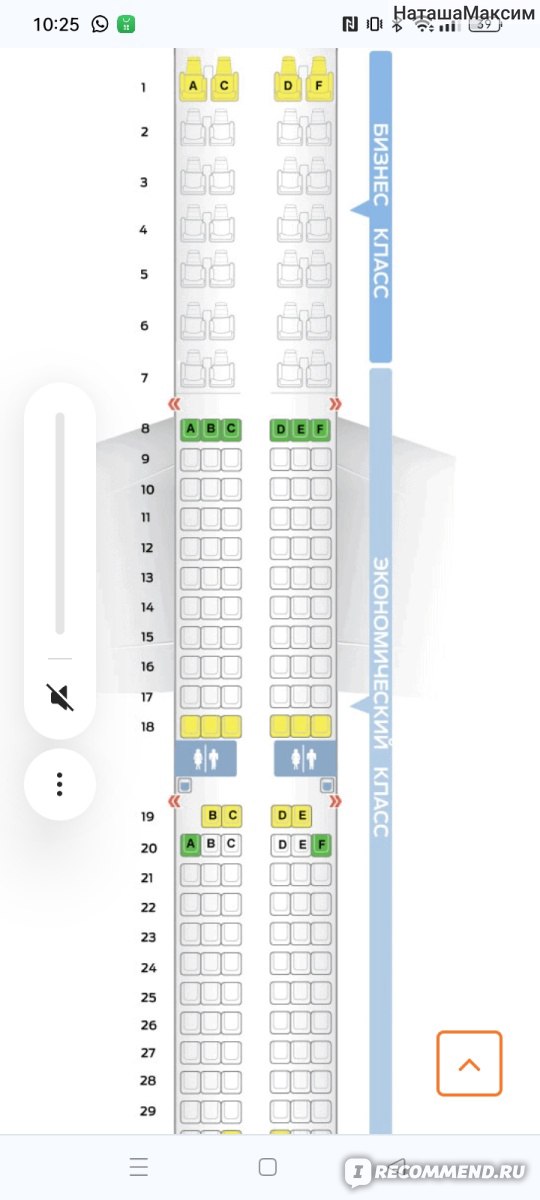 где лучшие места в самолете airbus a | Дзен