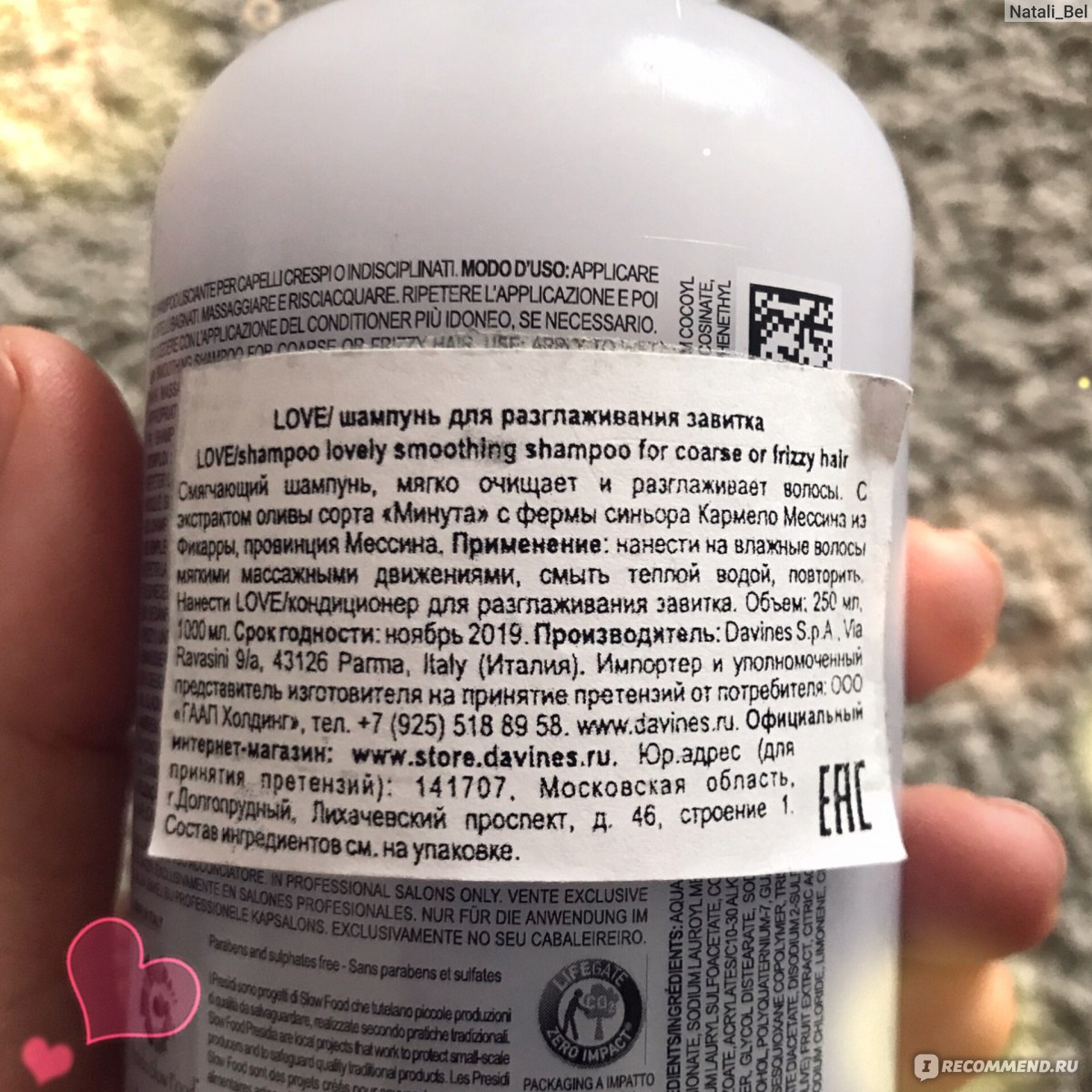 Davines шампунь отзывы. Давинес шампунь состав. Davines oi шампунь состав. Davines срок годности. Davines продукция для волос срок хранения.