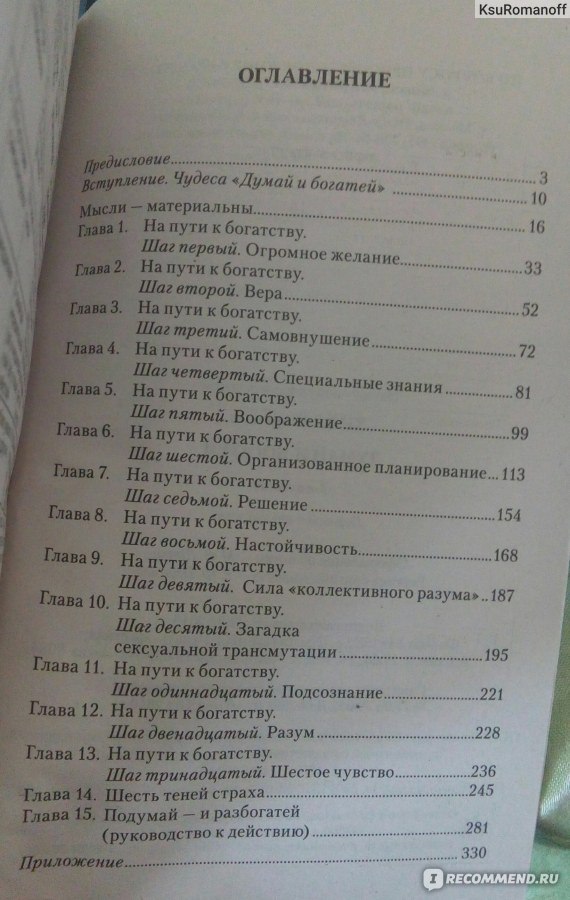 Содержание книги фото