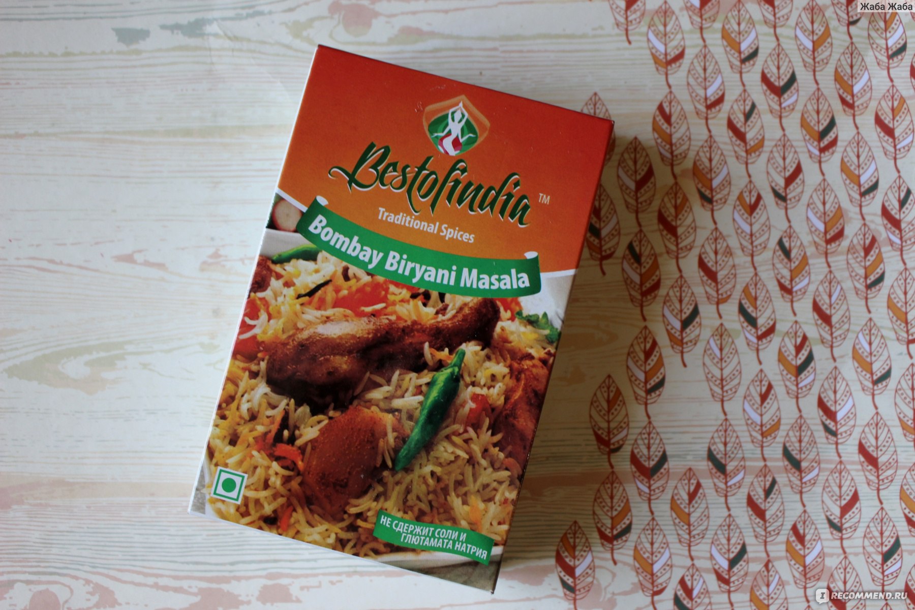 Смесь специй BESTOFINDIA BOMBAY BIRYANI MASALA - «Рецепт ИНДИЙСКОГО плова.  Такого вы еще не пробовали! Специи Best Of India вдохновляют на кулинарные  подвиги» | отзывы