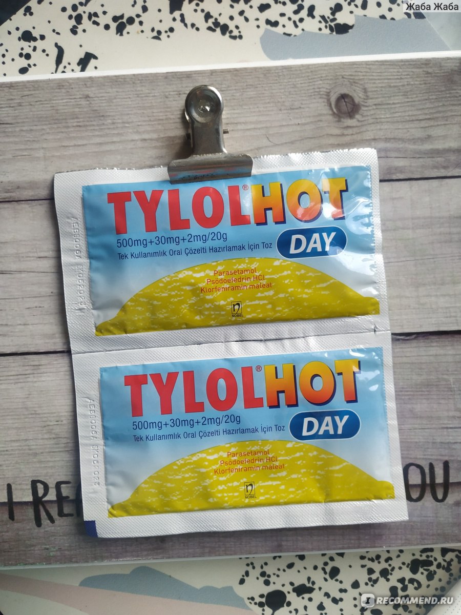 Популярные турецкие порошки TYLOLHOT от простуды.