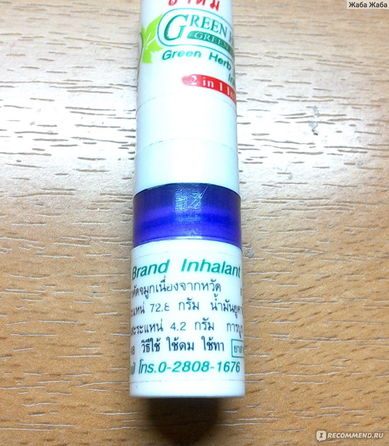 Green herb brand inhalant