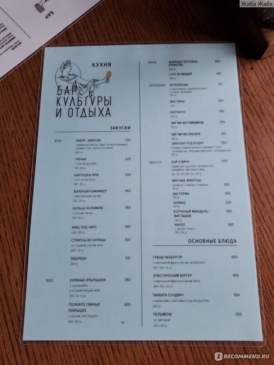 Альпенхаус ресторан меню
