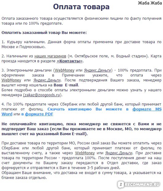 Образец договора поставки с предоплатой 100 процентов