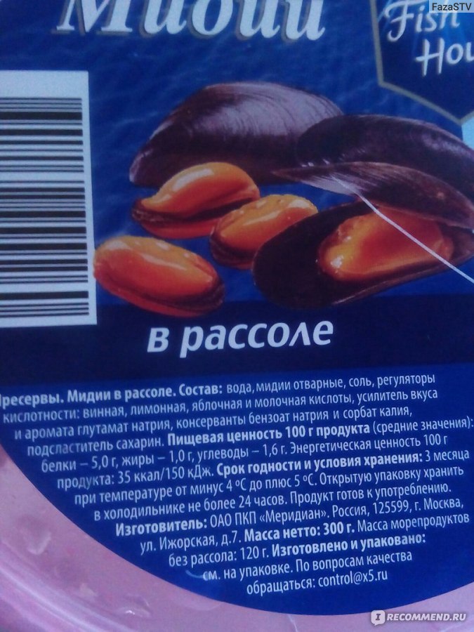 Сколько калорий в морепродуктах в рассоле