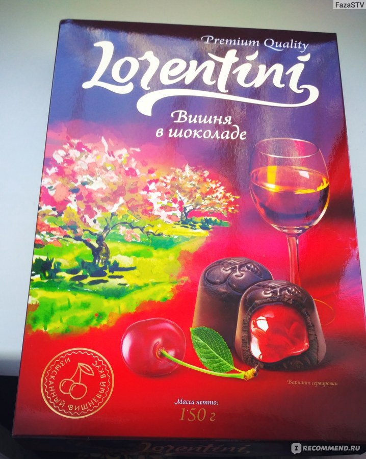 Конфеты Lorentini вишня в шоколаде