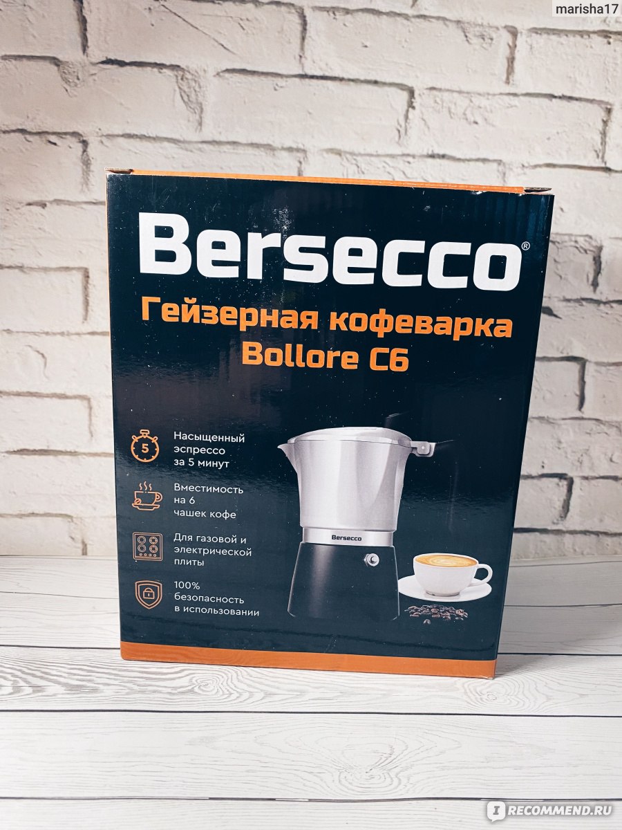 Кофеварка гейзерная Bersecco Bollore C6 - «⭐️Вкусный кофе всего за 5 минут  и без лишних хлопот!⭐️» | отзывы