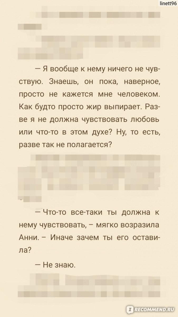 Бешенство» Тесс Герритсен - «На что способны люди ради молодости?» | отзывы