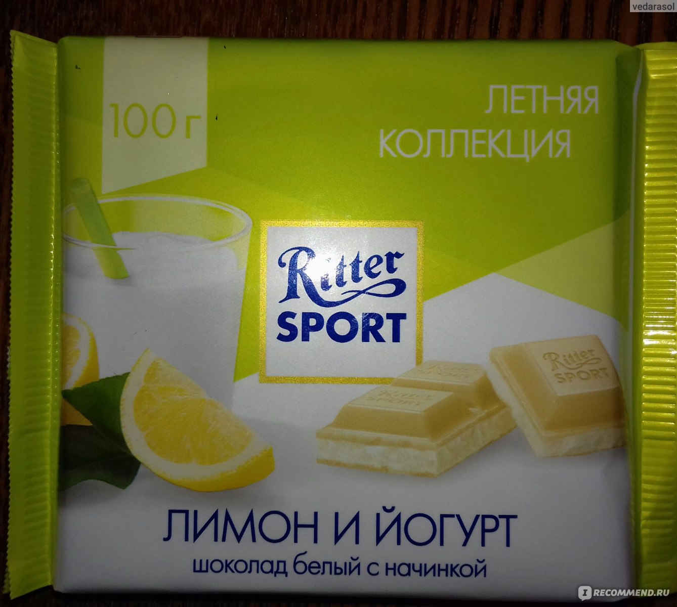 Шоколад Ritter Sport Лимон и йогурт - «Шоколад вкусный, но понравится не  каждому» | отзывы