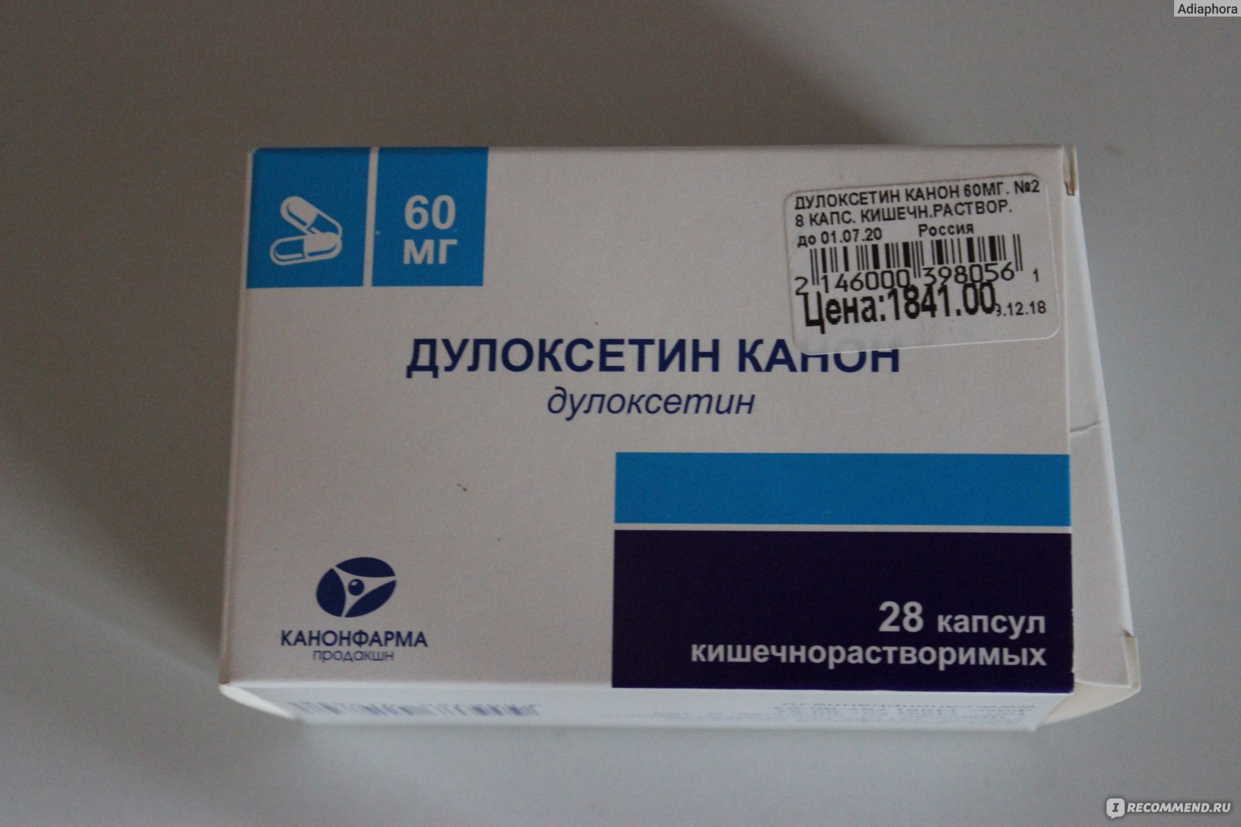 Антидепрессанты отзывы пациентов принимавших. Дулоксетин канон капс 60мг n28. Дулоксетин канон 30 мг. Дулоксетин 60 мг. Дулоксетин канон 60 мг.