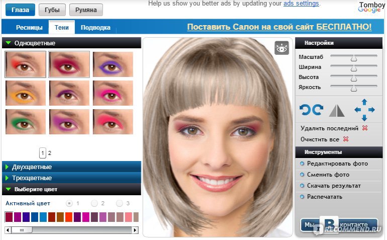 Программа по подбору цвета волос онлайн бесплатно по фото без регистрации онлайн