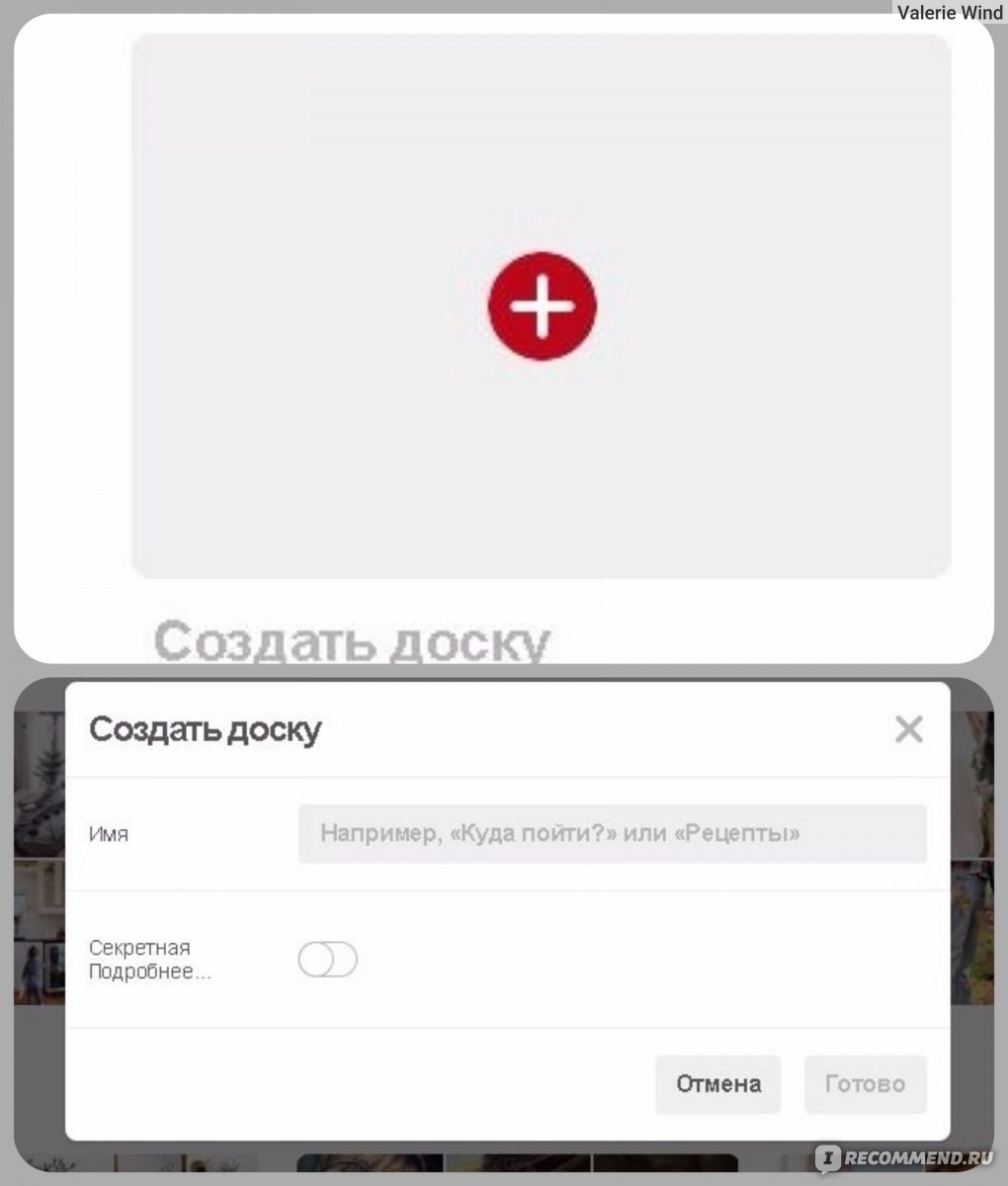 pinterest.com - «Не знаете, где искать идеи или хранить сохранёнки?  Зарегистрируйтесь на Pinterest, этот чувак даст вам всё и даже больше! :))»  | отзывы