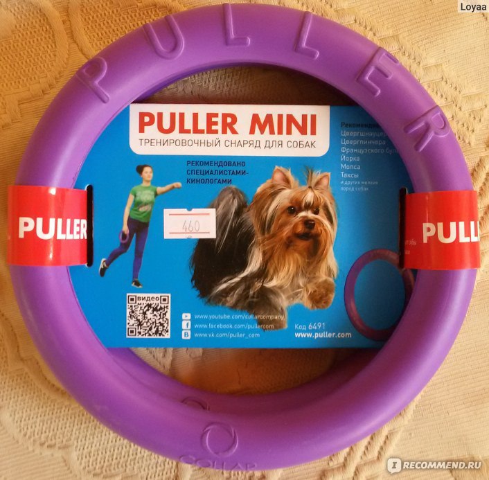 Пуллер - тренировочный снаряд, игрушка для собак