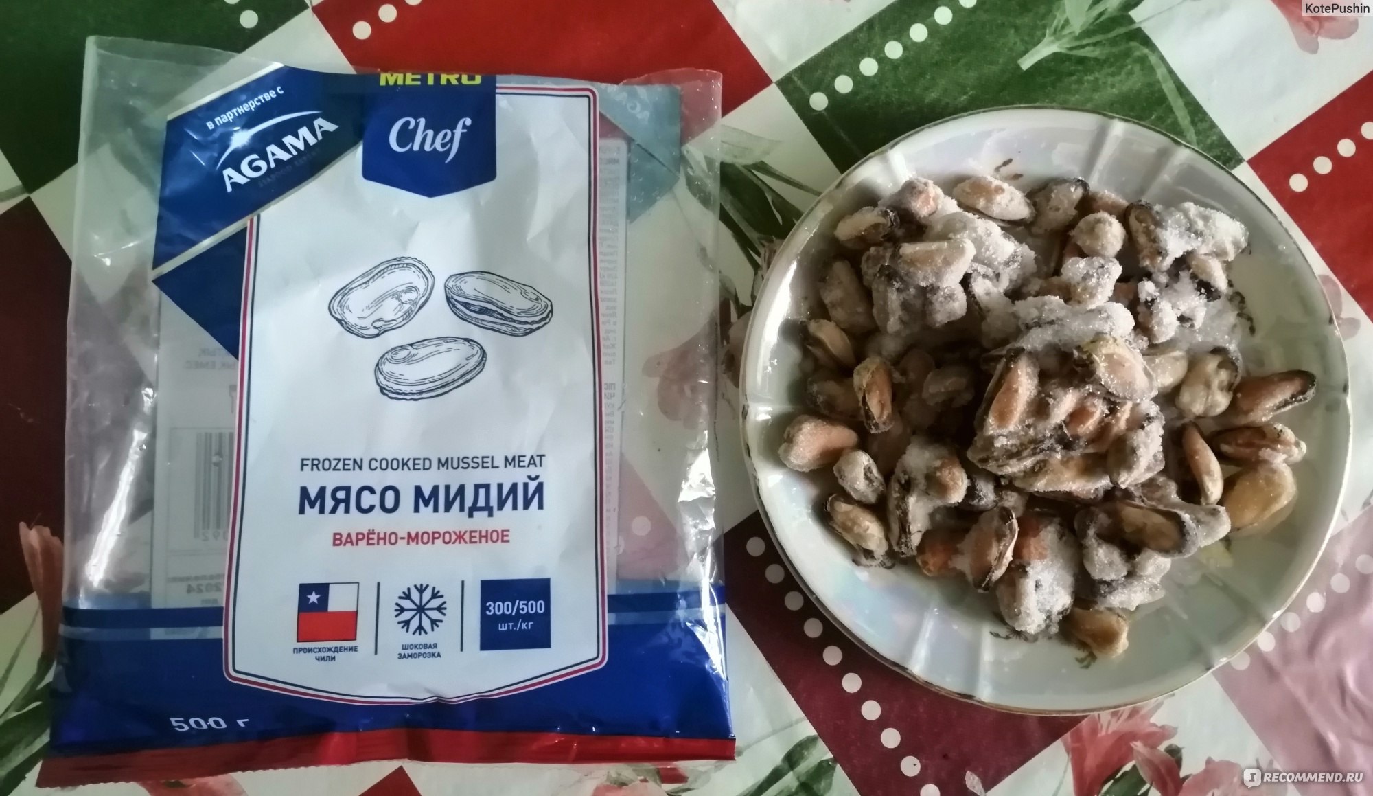 Морепродукты METRO Chef Мясо мидий варено-мороженое, 500г, Артикул: 118853  - «Вкусные очищенные мидии - быстро готовить, вкусно есть. 😊🍝» | отзывы