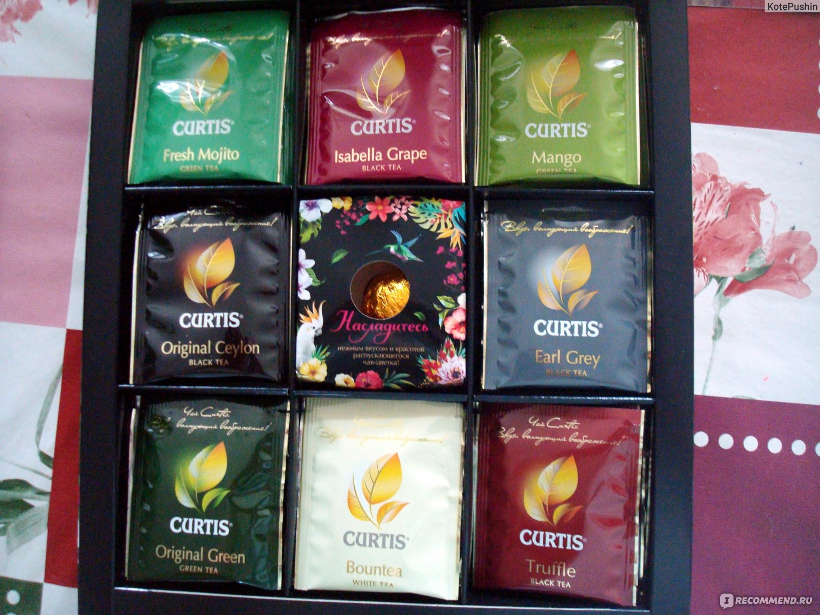 Куртис чай с разными вкусами