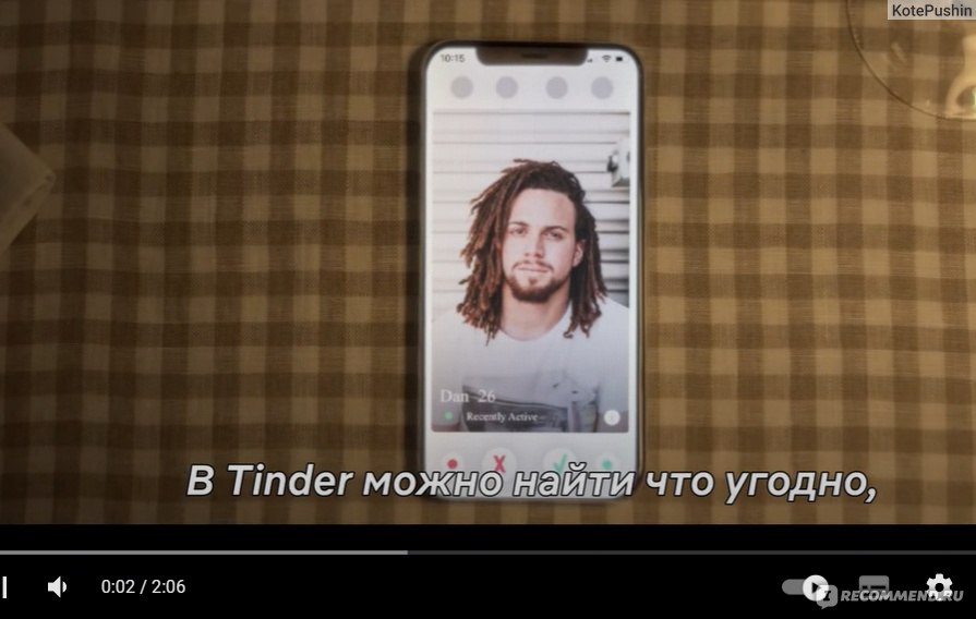 Аферист из tinder 2022