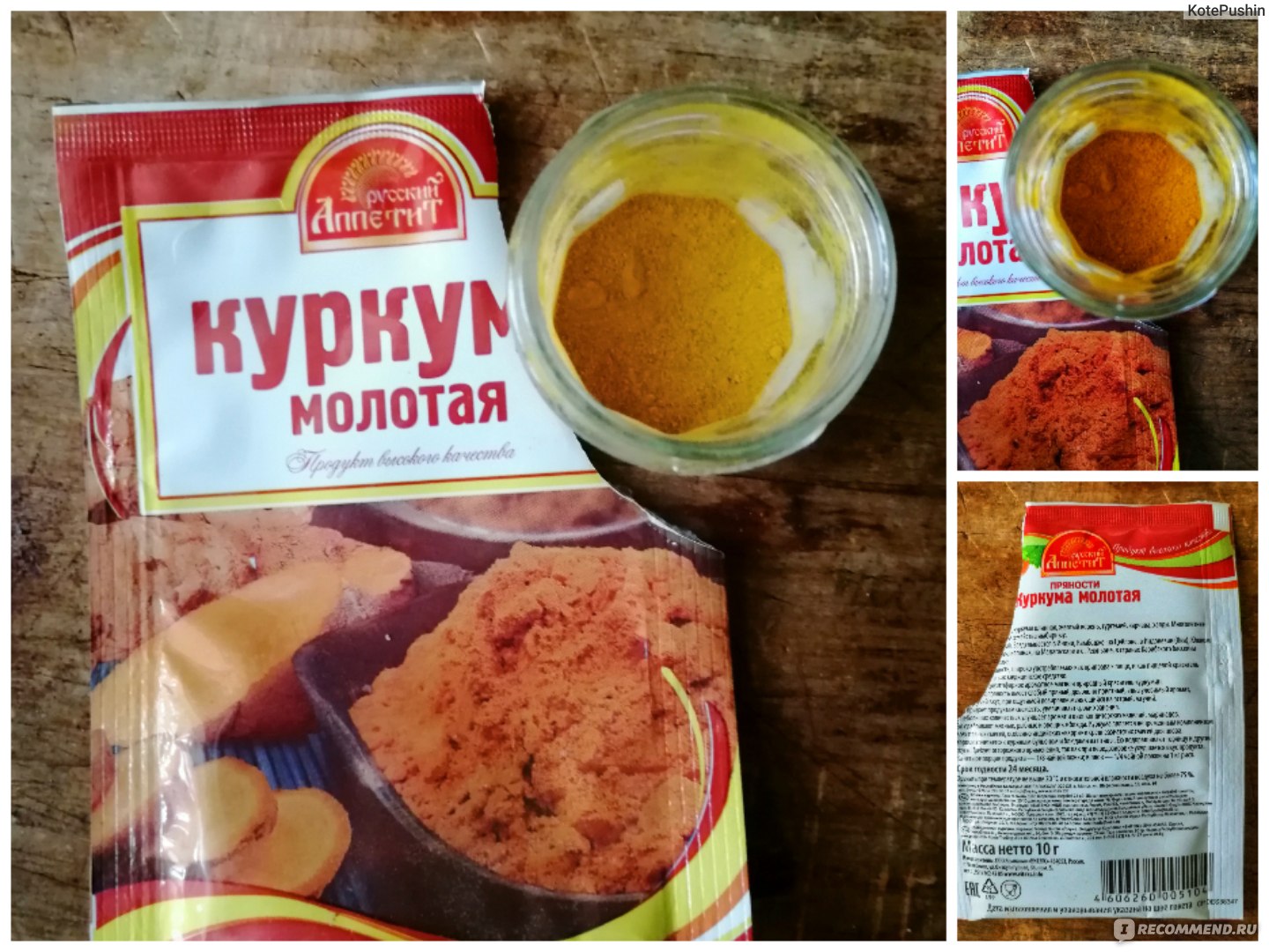 Приправа для курицы русский аппетит