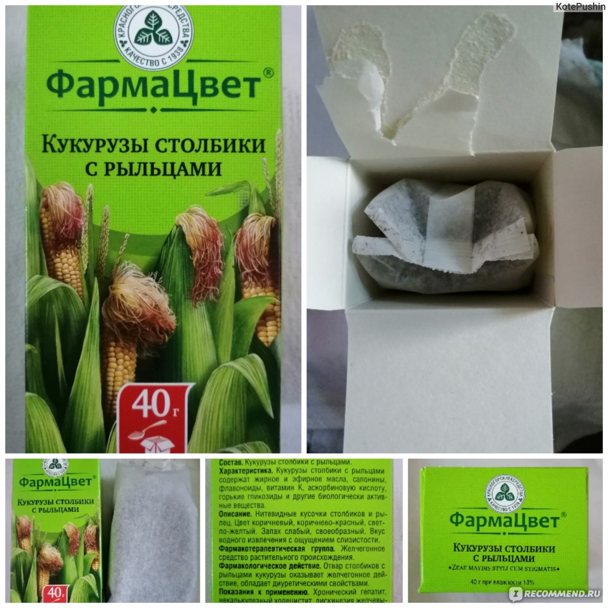 Диета на кукурузных рыльцах быстро
