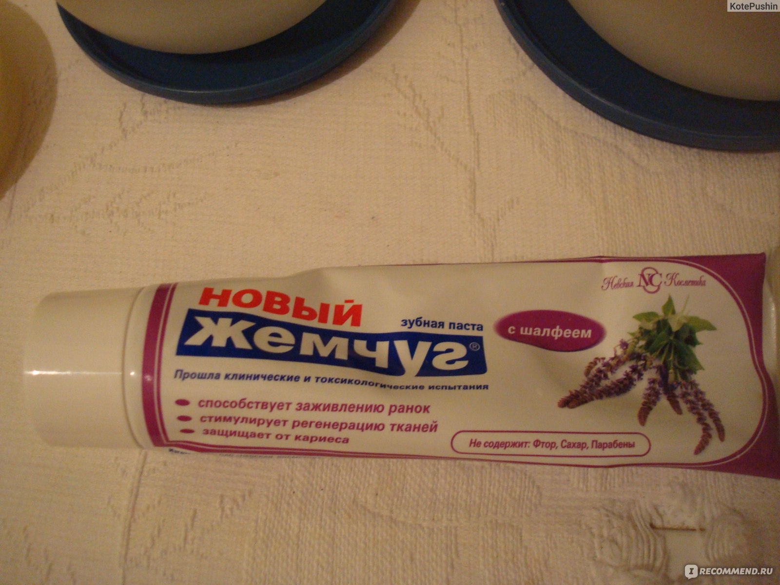 Косметика новый жемчуг