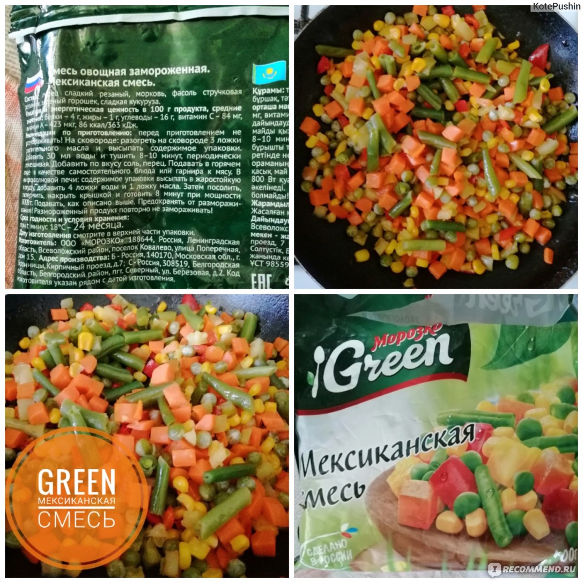 Мексиканская смесь Морозко Green - «Вкусно, хорошее качество, легко и  быстро готовить. 🥕🌽» | отзывы