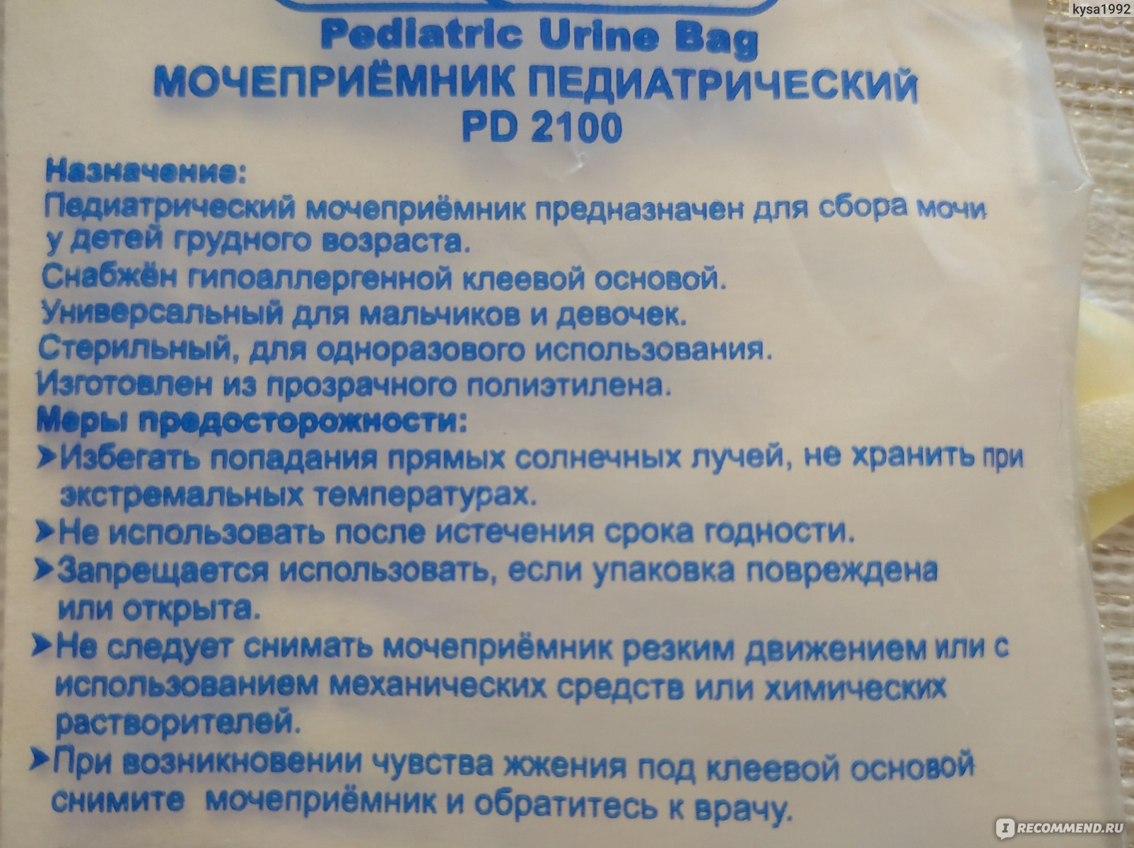 Как собрать мочу у собаки для анализа