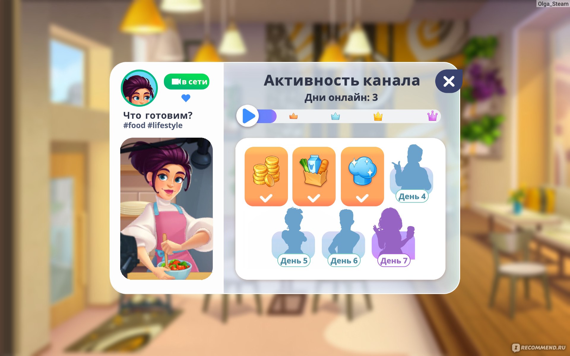 Приложение Cooking Live - ресторан мечты - «Построй ресторан мечты. Игра  