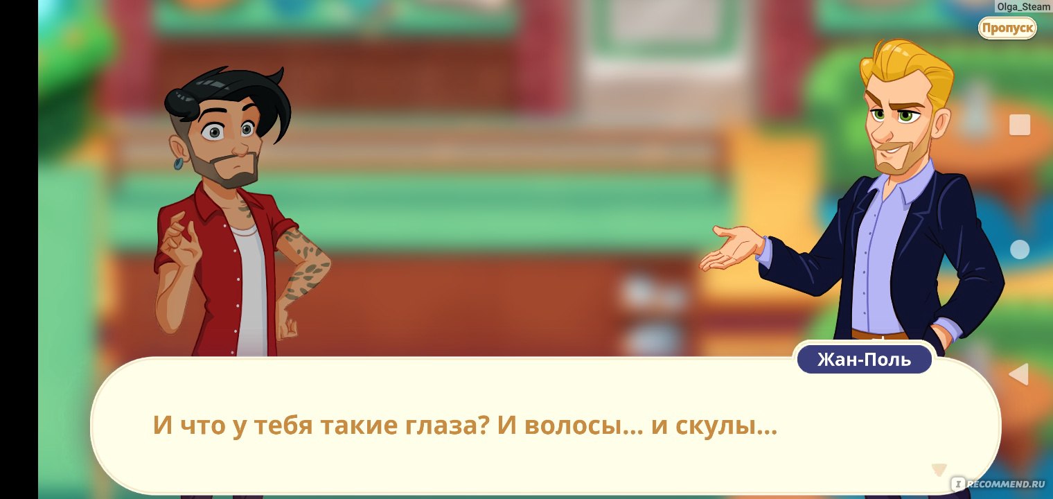 Компьютерная программа Delicious world - «Игра, рассчитанная на детей,  яркая и увлекательная, которая неожиданно стала толкать американскую  повесточку...» | отзывы