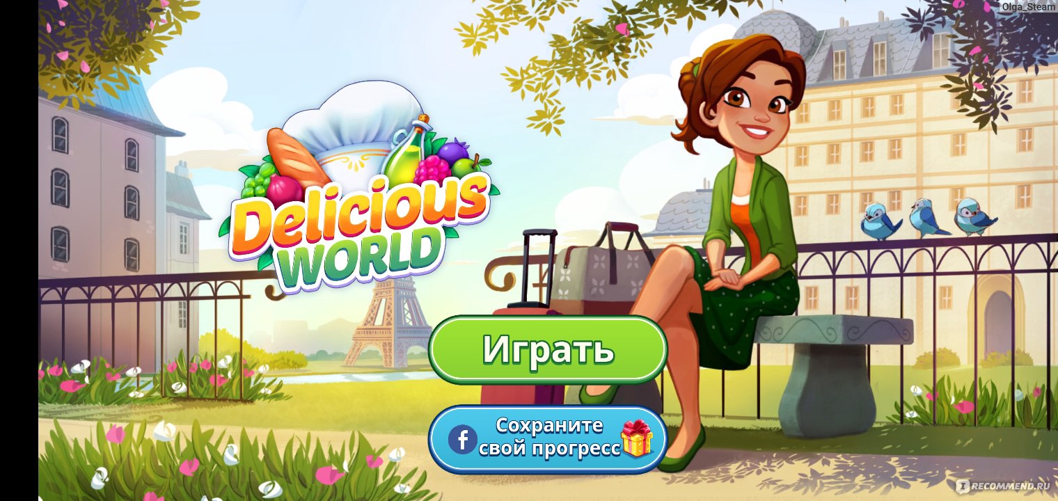 Компьютерная программа Delicious world - «Игра, рассчитанная на детей,  яркая и увлекательная, которая неожиданно стала толкать американскую  повесточку...» | отзывы