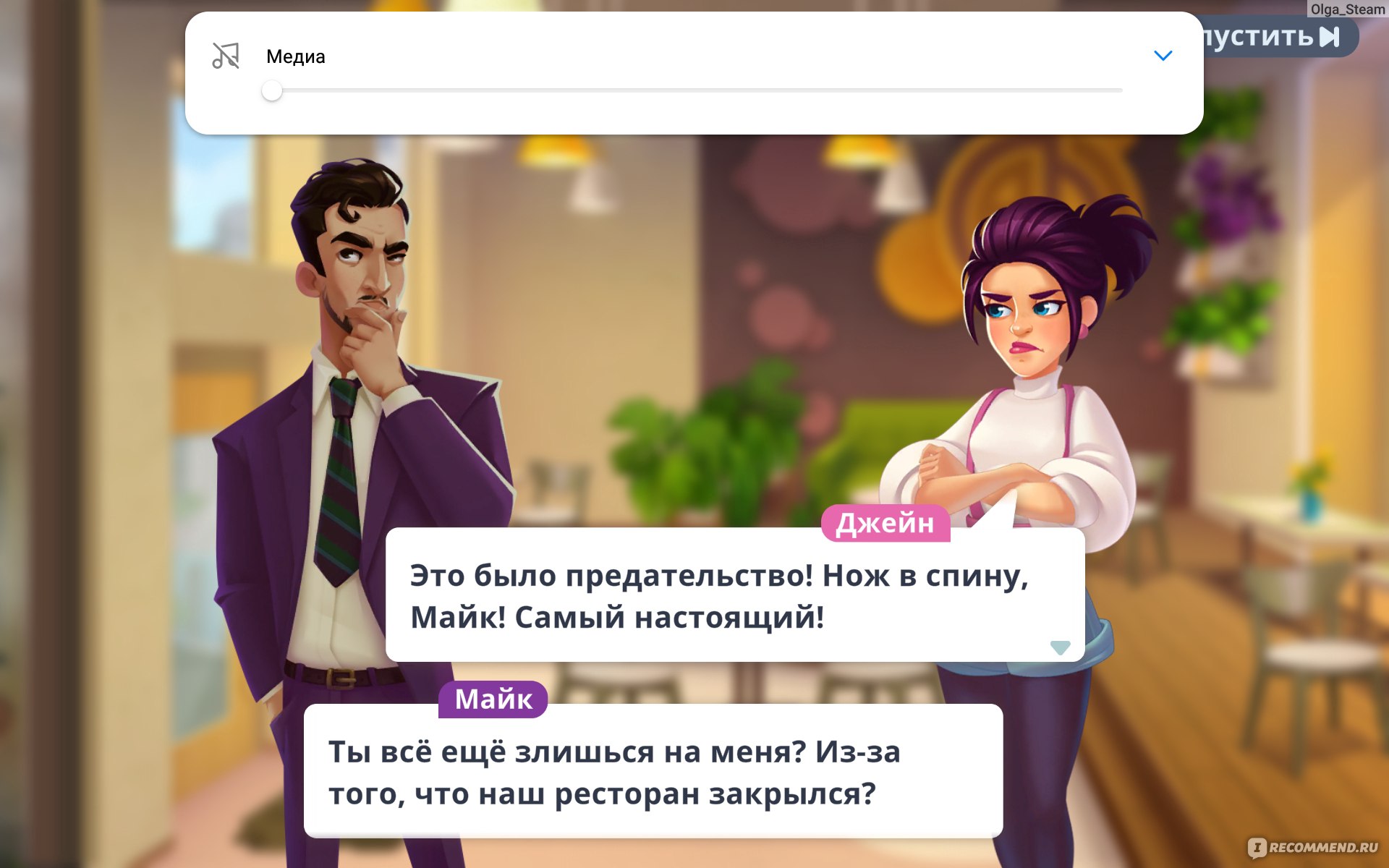 Приложение Cooking Live - ресторан мечты - «Построй ресторан мечты. Игра  