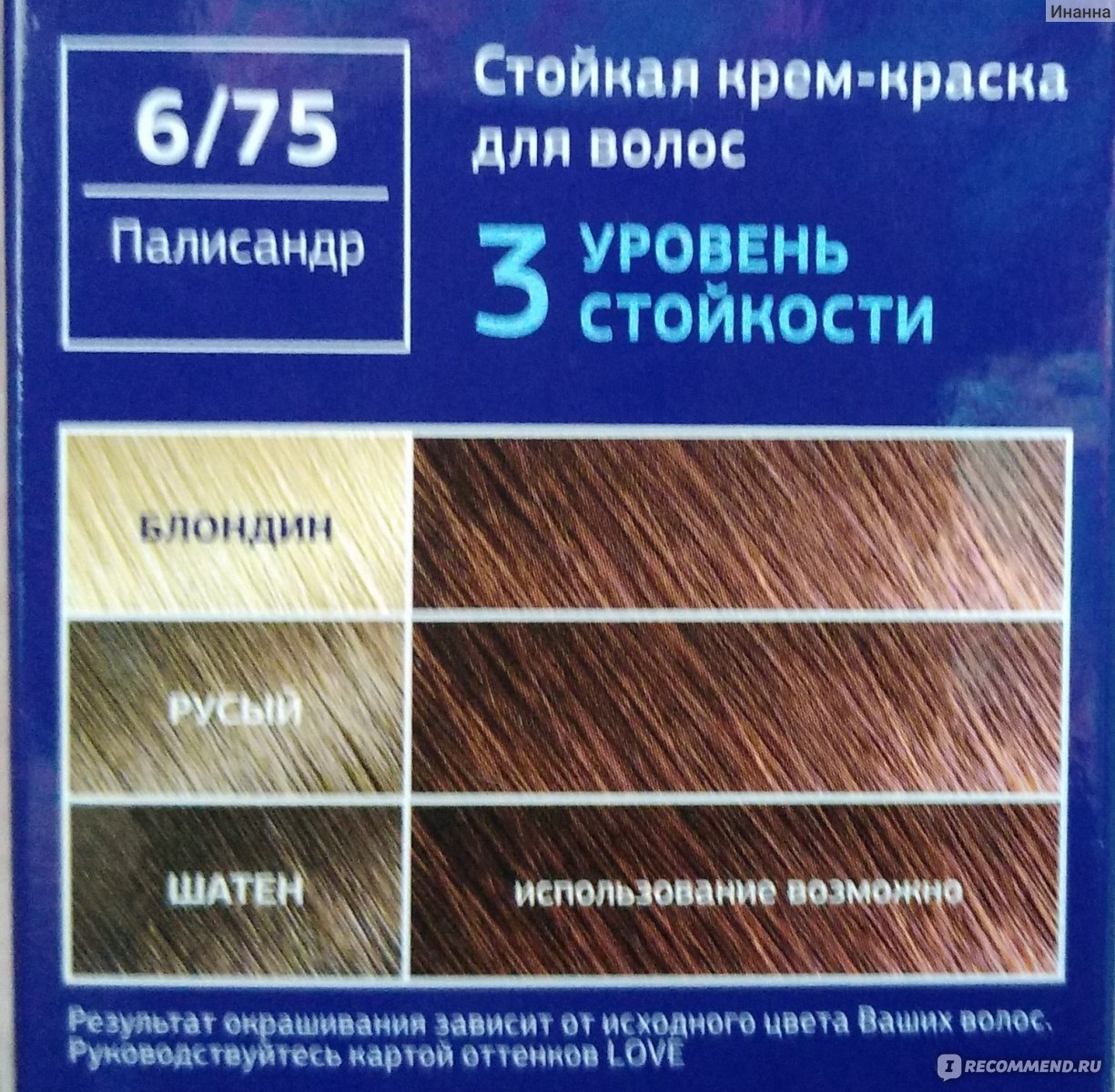палисандр краска для волос фото