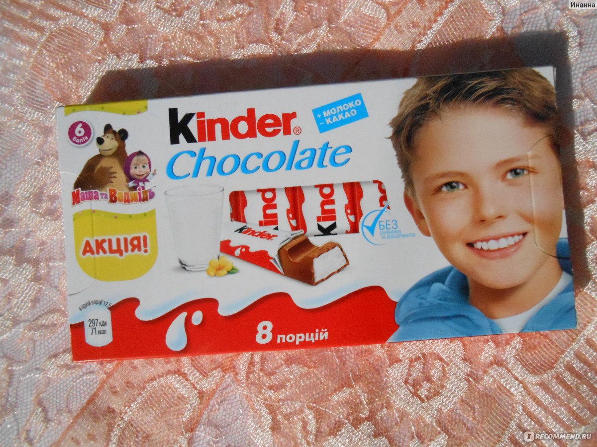 Шоколад kinder Chocolate Maxi молочный