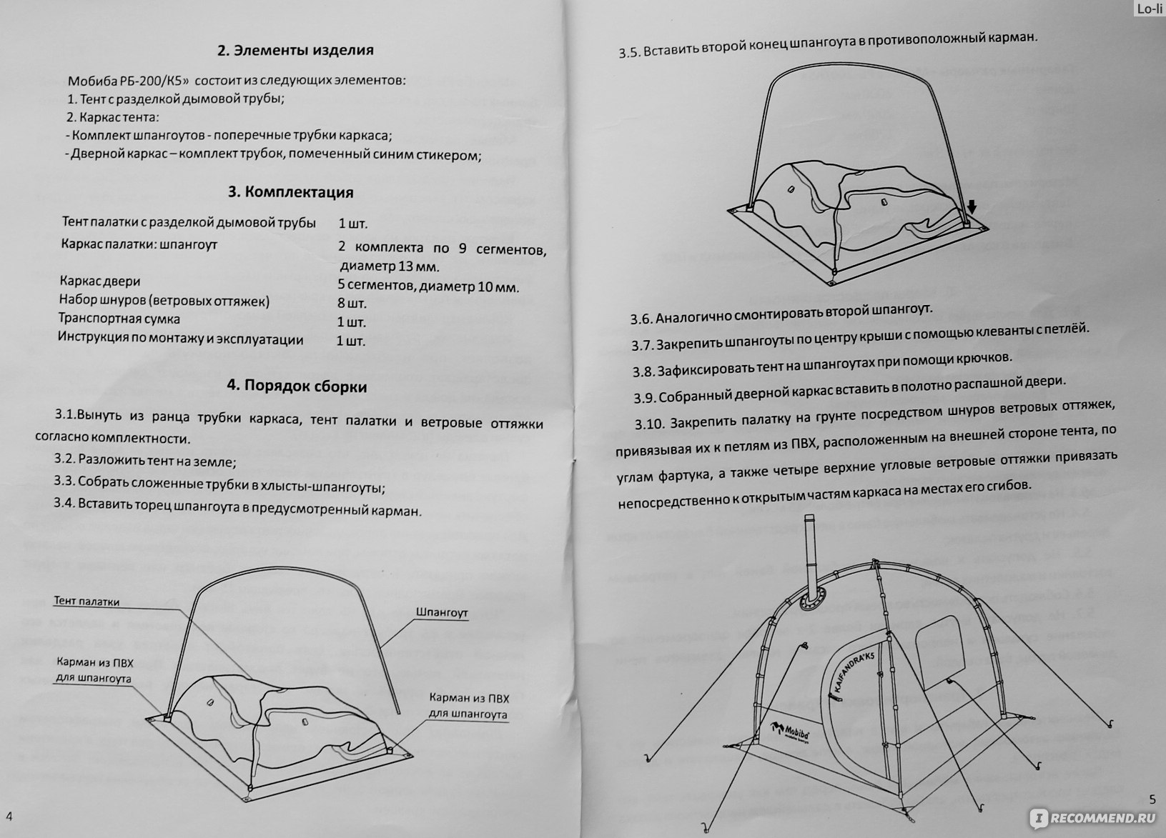 Мобильная баня мобиба как собрать